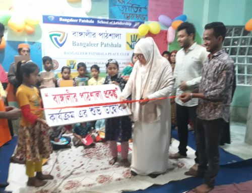 বাঙ্গালীর পাঠশালা চৌদ্দগ্রাম স্কুল প্রকল্পের শুভ উদ্বোধন